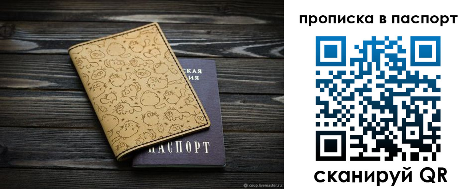 временная регистрация недорого в Торжоке