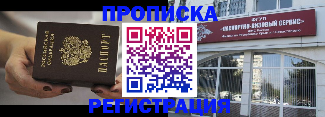 прописка гарантия в Торжоке