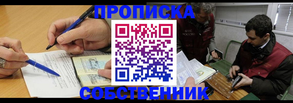 прописка для военкомата в Торжоке