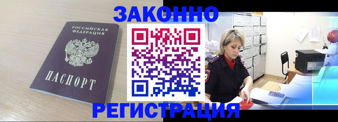 прописка от собственника в Торжоке