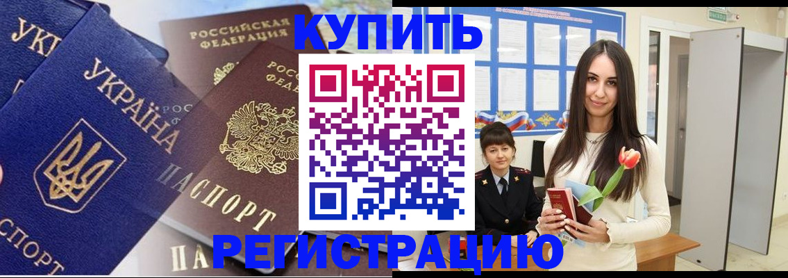 временная регистрация гарантия в Торжоке